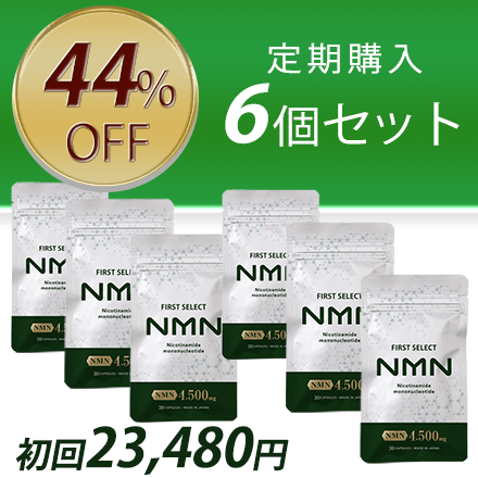 [即購入可]FIRST SELECT NMN 4500mg 2個セット Amazon | ファーストセレクト NMN サプリメント 4500mg 国産 高
