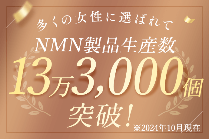 NMN配合のクリーム：NMN+ エヌエムエヌプラス AGパワーリッチ