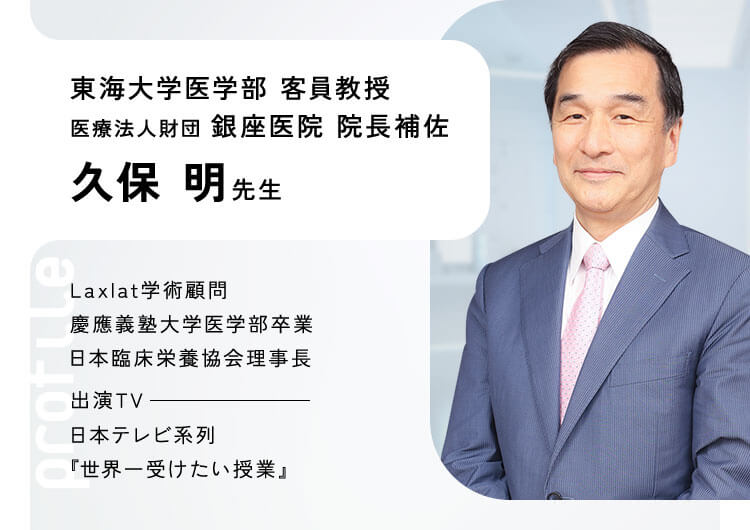 東海大学医学部 客員教授 医療法人財団 銀座医院 院長補佐