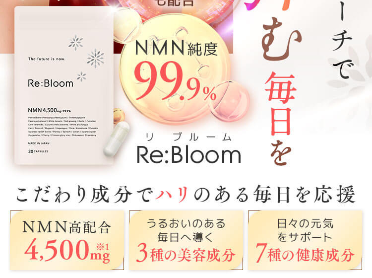 Re:Bloom リブルーム